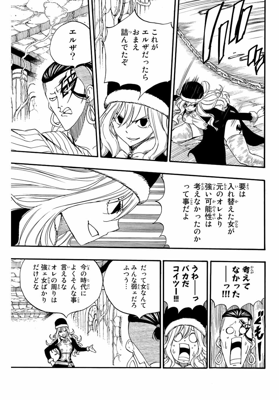 FAIRY TAIL: 100 YEARS QUEST - RAW Chapter 113 page 15 - nihonkuni.com