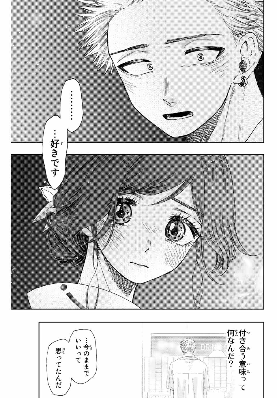 Read KAORU HANA WA RIN TO SAKU Chapter 38 [High Quality / Full] - Page 15 - nicomanga.net