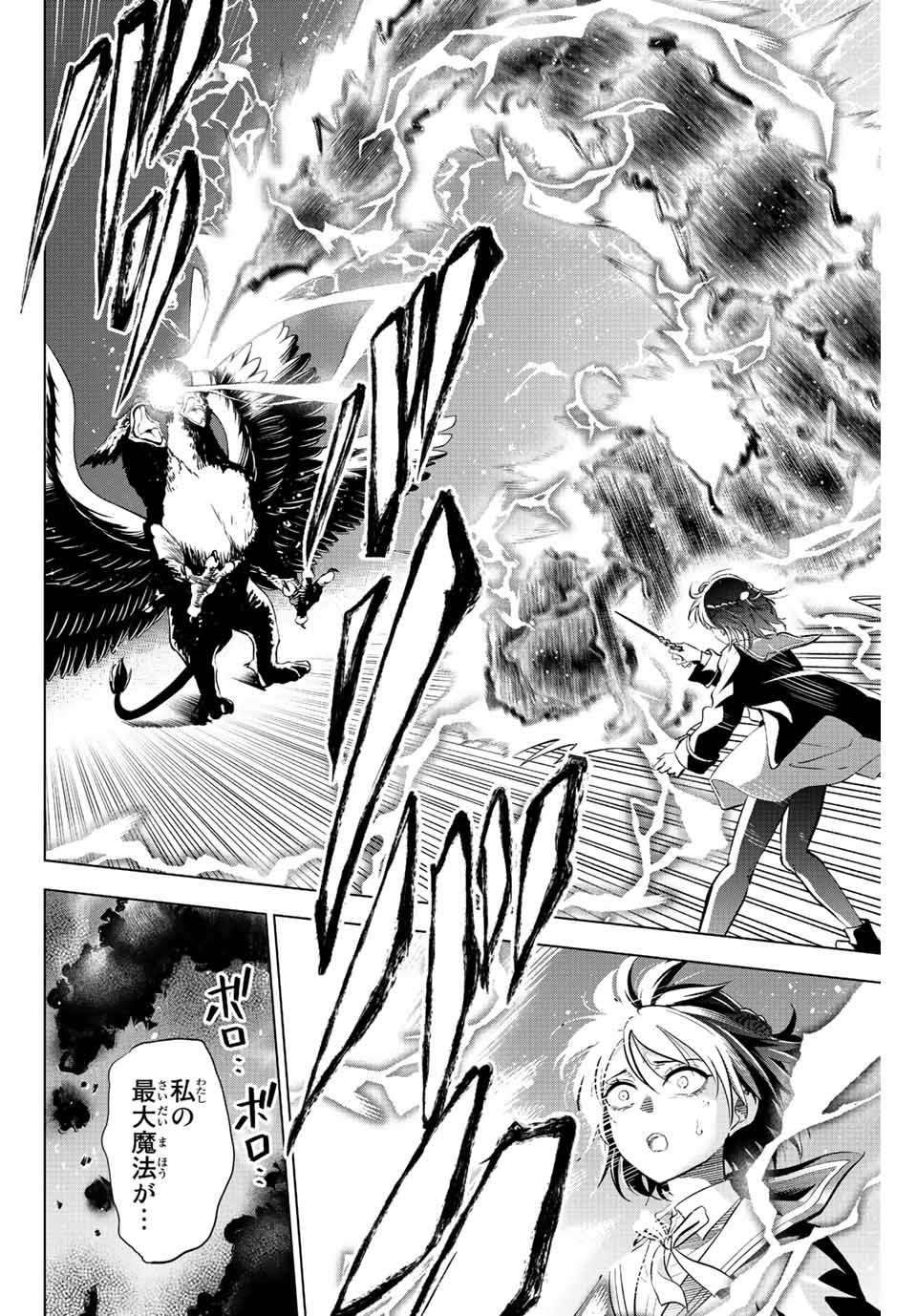 KURONEKO TO MAJOU NO KYOUSHITSU Chapter 13 page 16 - nihonkuni.com