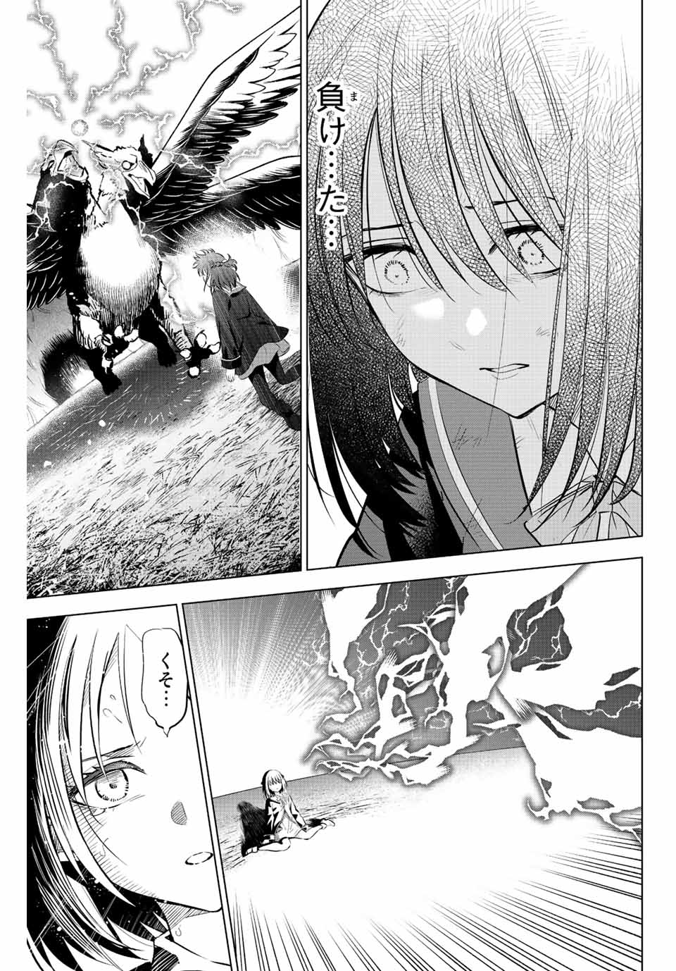 KURONEKO TO MAJOU NO KYOUSHITSU Chapter 13 page 17 - nihonkuni.com