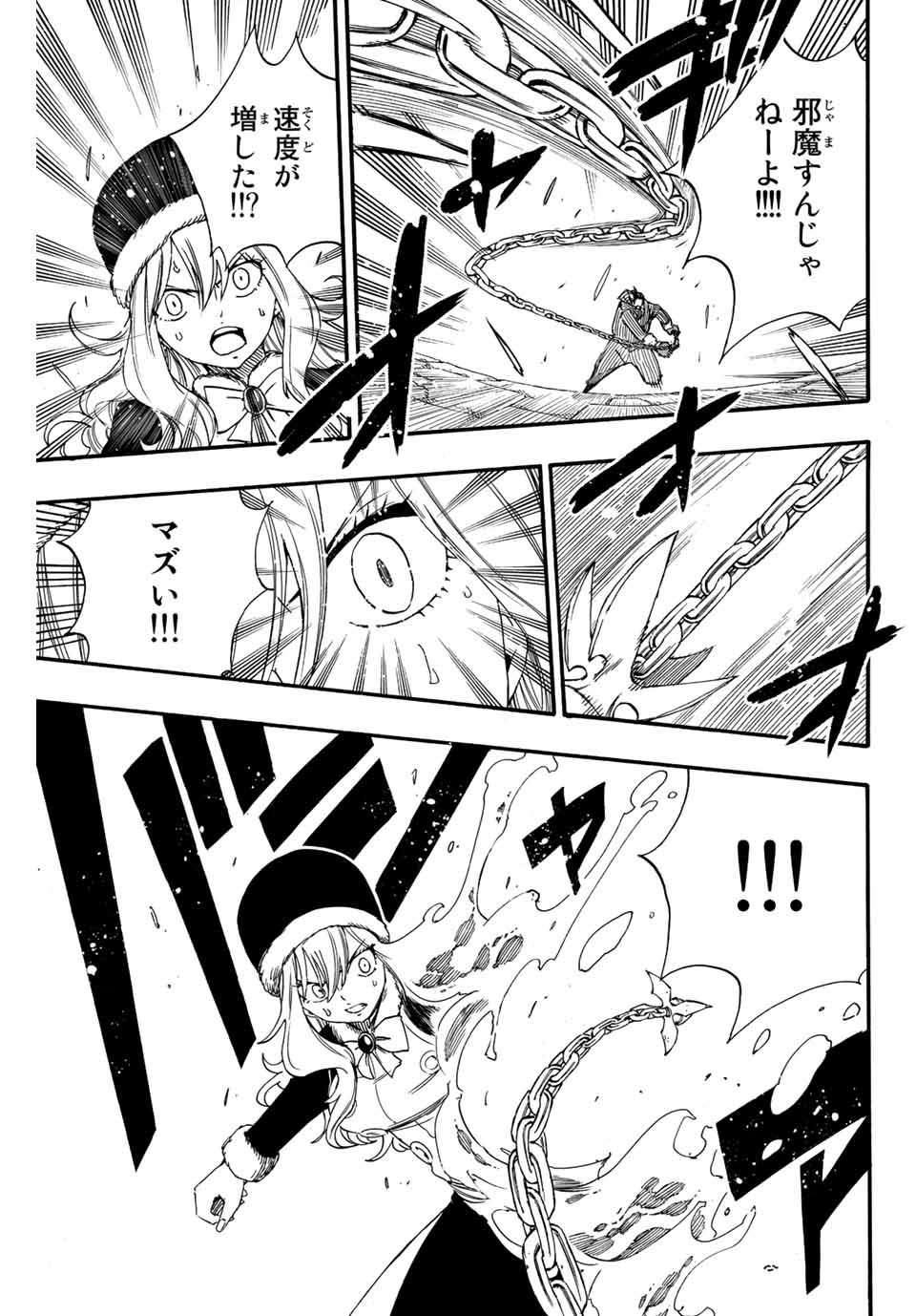 FAIRY TAIL: 100 YEARS QUEST - RAW Chapter 113 page 17 - nihonkuni.com