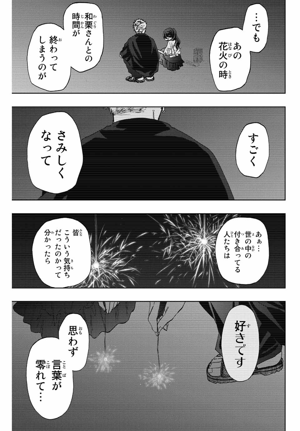 Read KAORU HANA WA RIN TO SAKU Chapter 38 [High Quality / Full] - Page 17 - nicomanga.net