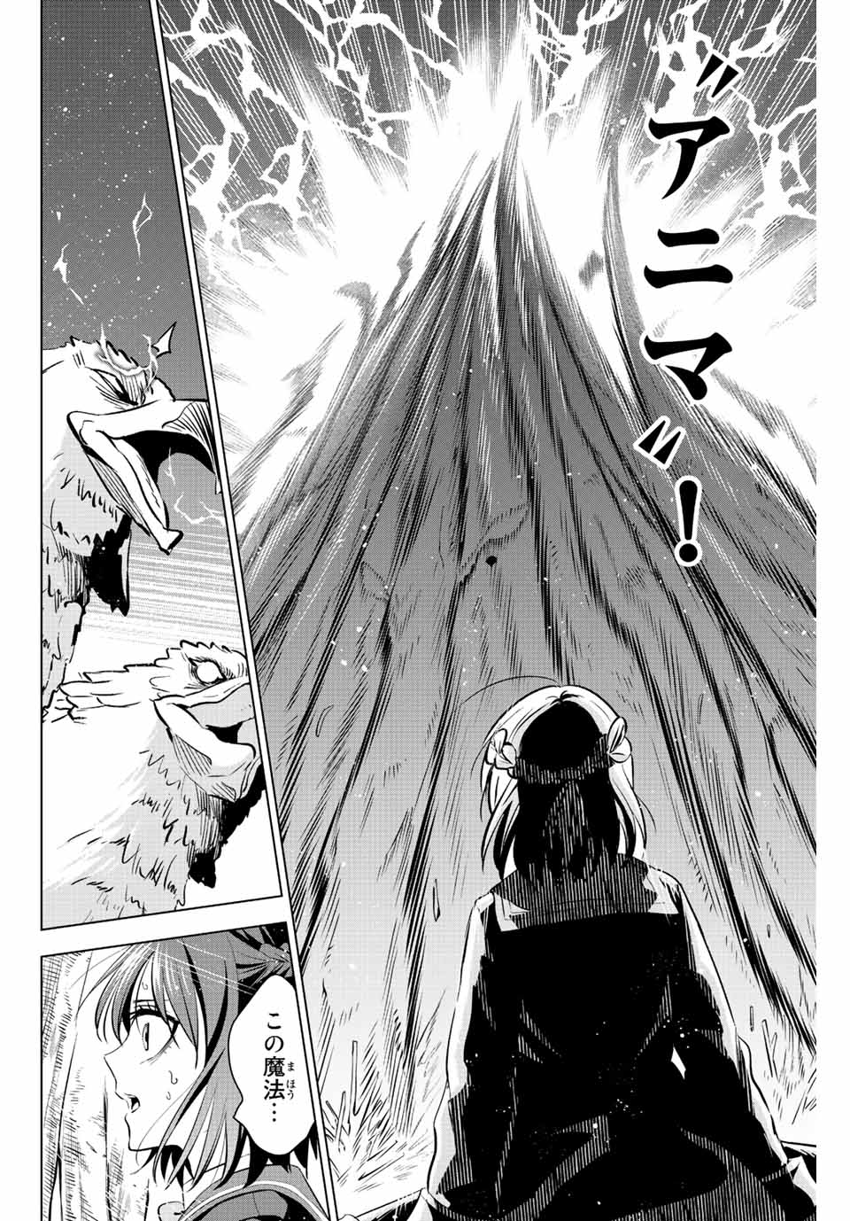 KURONEKO TO MAJOU NO KYOUSHITSU Chapter 13 page 18 - nihonkuni.com