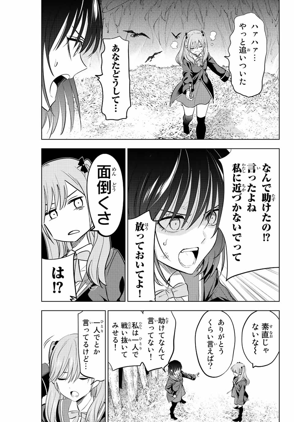 KURONEKO TO MAJOU NO KYOUSHITSU Chapter 13 page 19 - nihonkuni.com