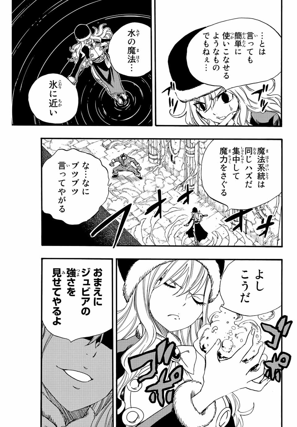 FAIRY TAIL: 100 YEARS QUEST - RAW Chapter 113 page 19 - nihonkuni.com