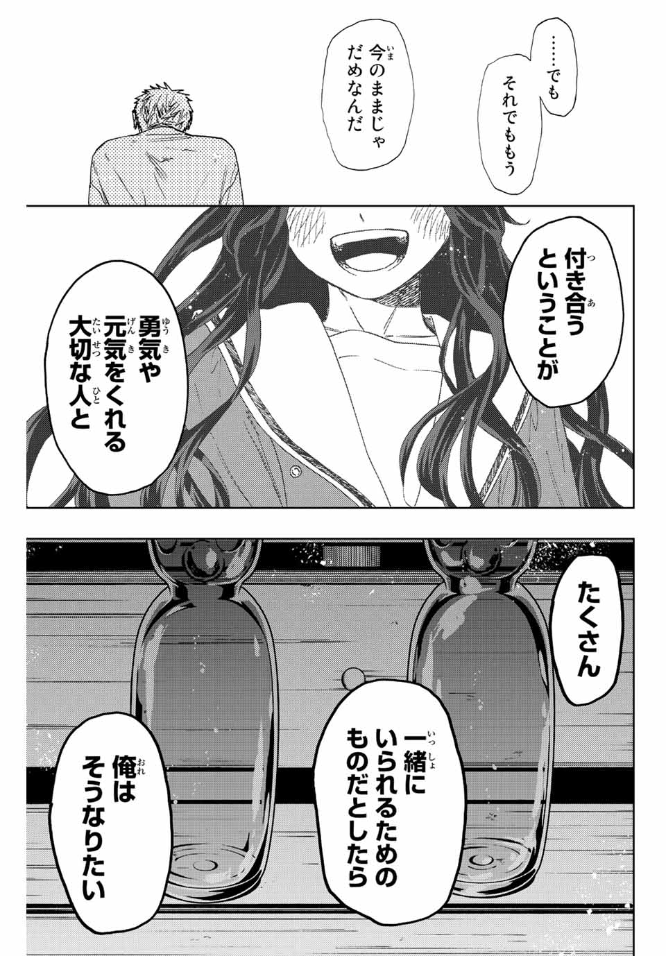 Read KAORU HANA WA RIN TO SAKU Chapter 38 [High Quality / Full] - Page 19 - nicomanga.net