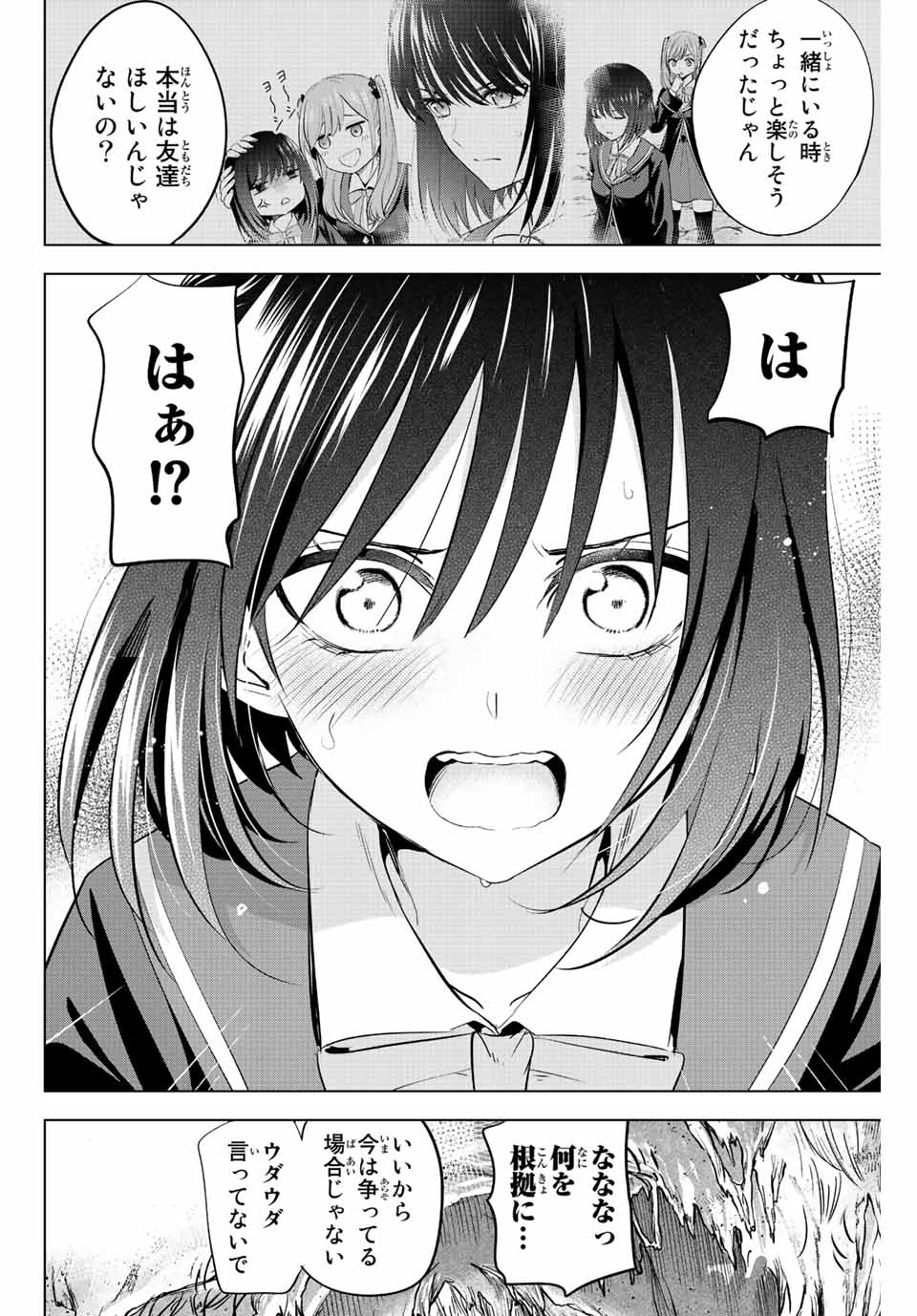 KURONEKO TO MAJOU NO KYOUSHITSU Chapter 13 page 20 - nihonkuni.com