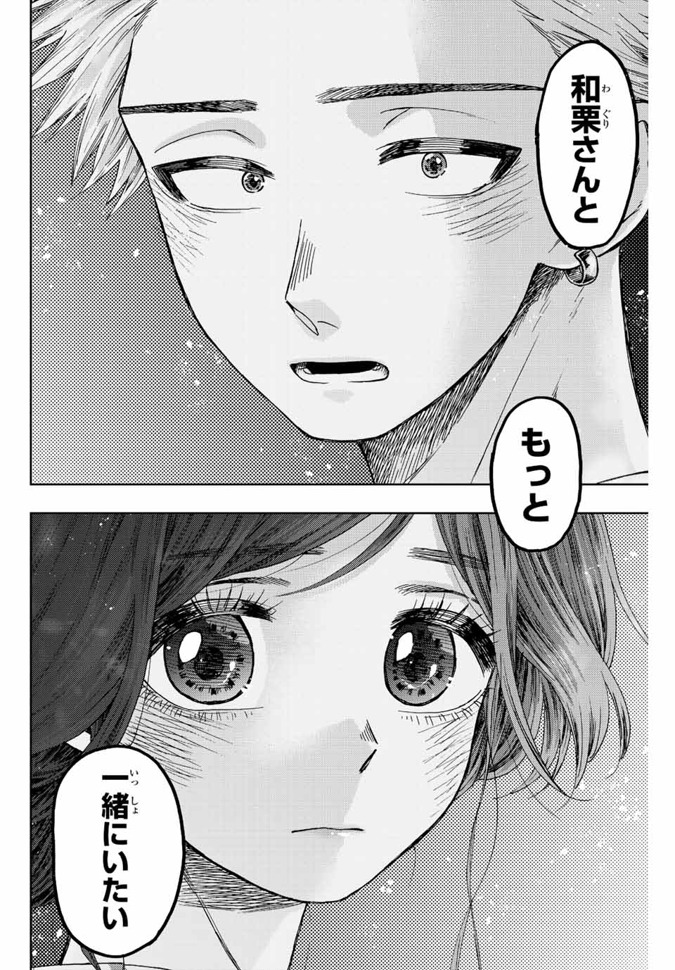 Read KAORU HANA WA RIN TO SAKU Chapter 38 [High Quality / Full] - Page 20 - nicomanga.net