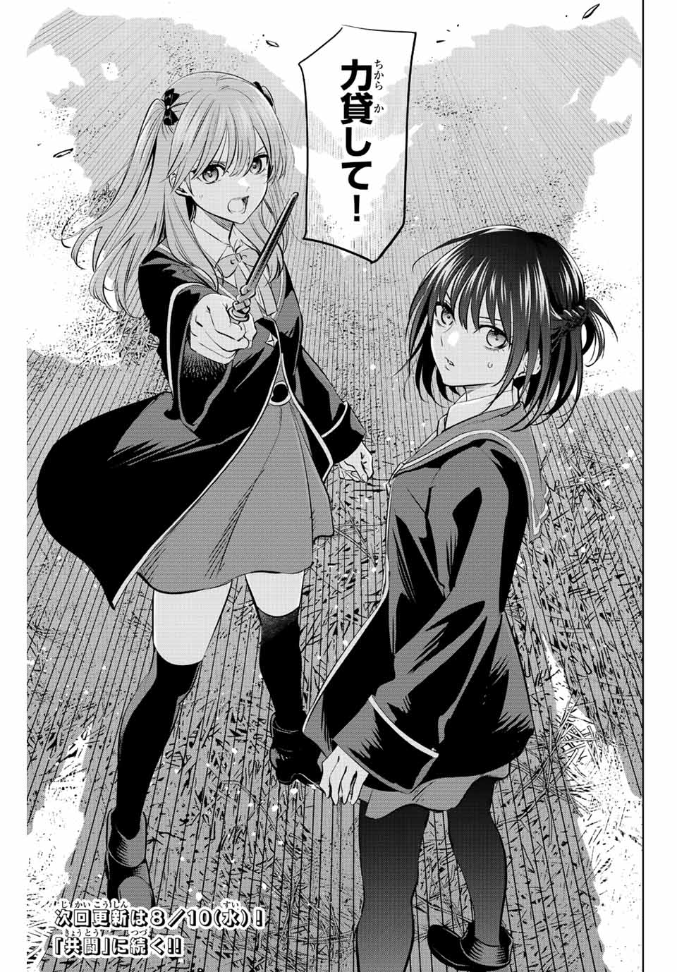 KURONEKO TO MAJOU NO KYOUSHITSU Chapter 13 page 21 - nihonkuni.com