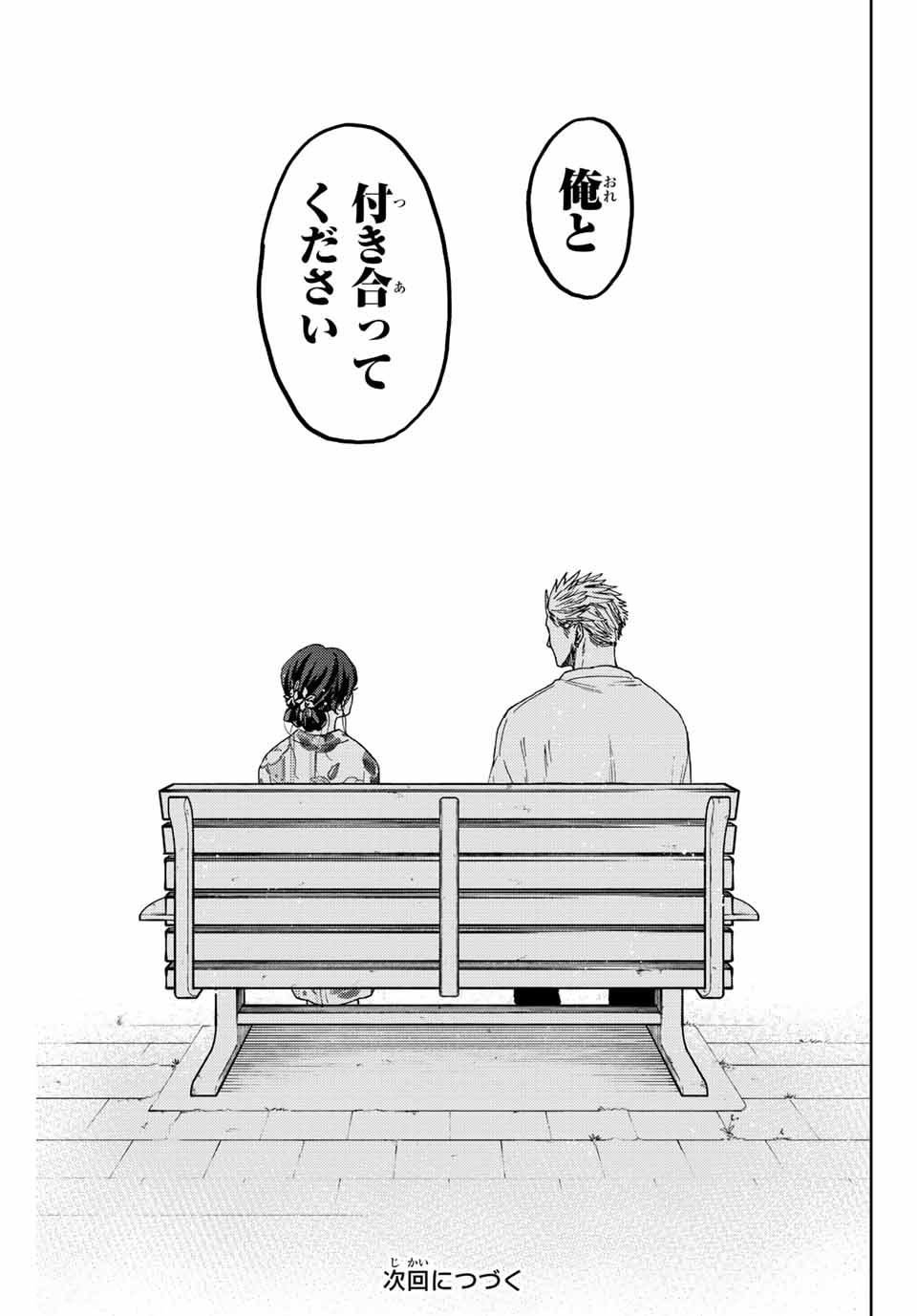 Read KAORU HANA WA RIN TO SAKU Chapter 38 [High Quality / Full] - Page 21 - nicomanga.net