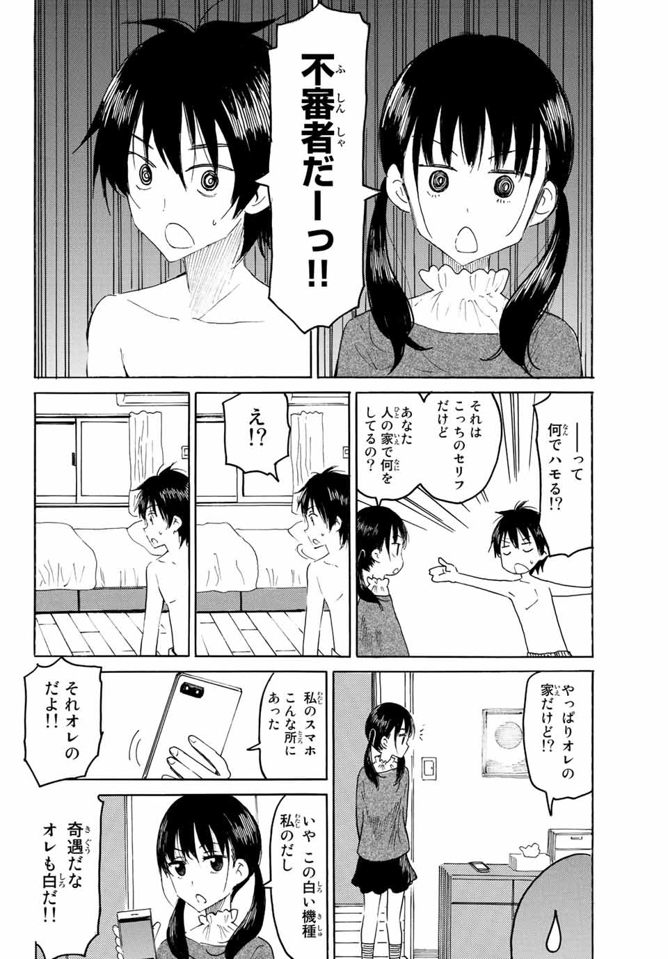 Read YAOTOME X 2 Chapter 1 [High Quality / Full] - Page 4 - nicomanga.com