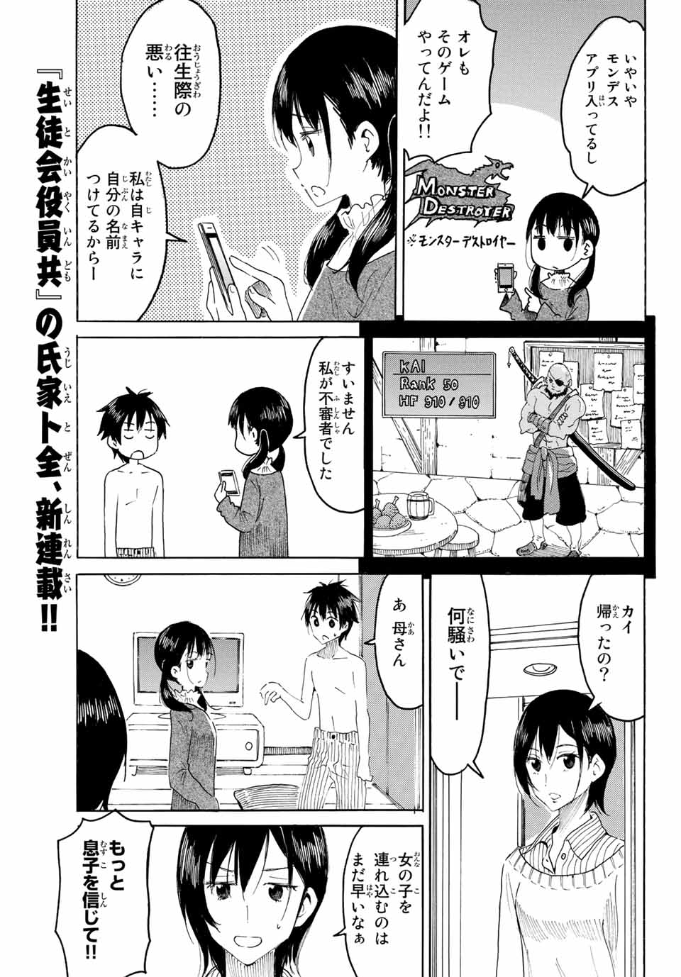 Read YAOTOME X 2 Chapter 1 [High Quality / Full] - Page 5 - nicomanga.com