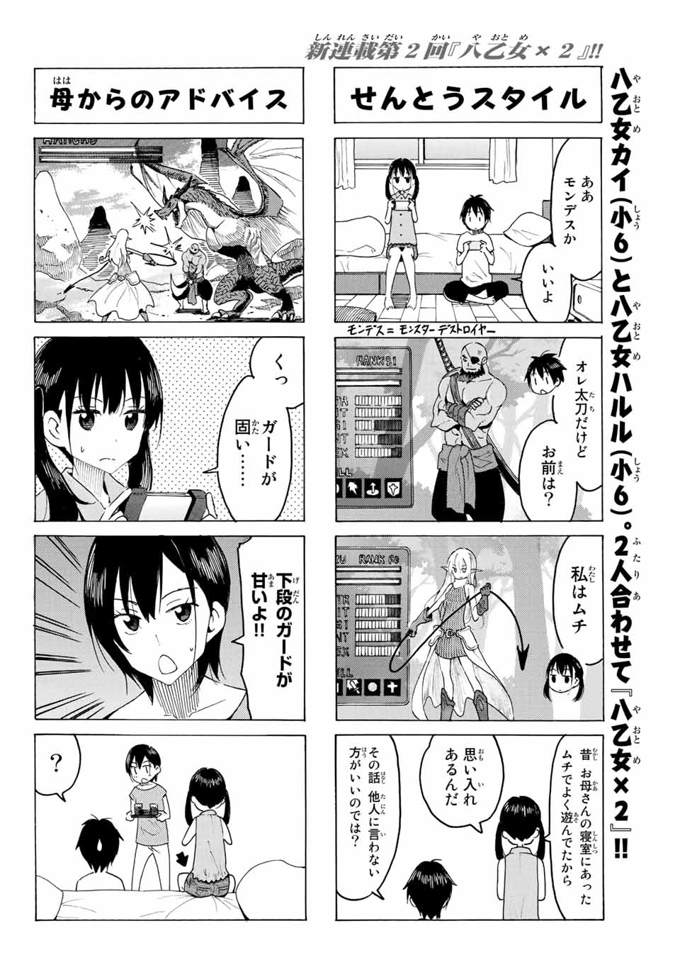 Read YAOTOME X 2 Chapter 2 [High Quality / Full] - Page 10 - nicomanga.com