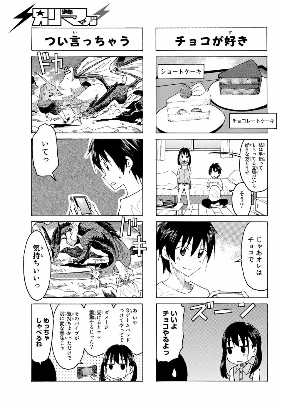 Read YAOTOME X 2 Chapter 2 [High Quality / Full] - Page 11 - nicomanga.com