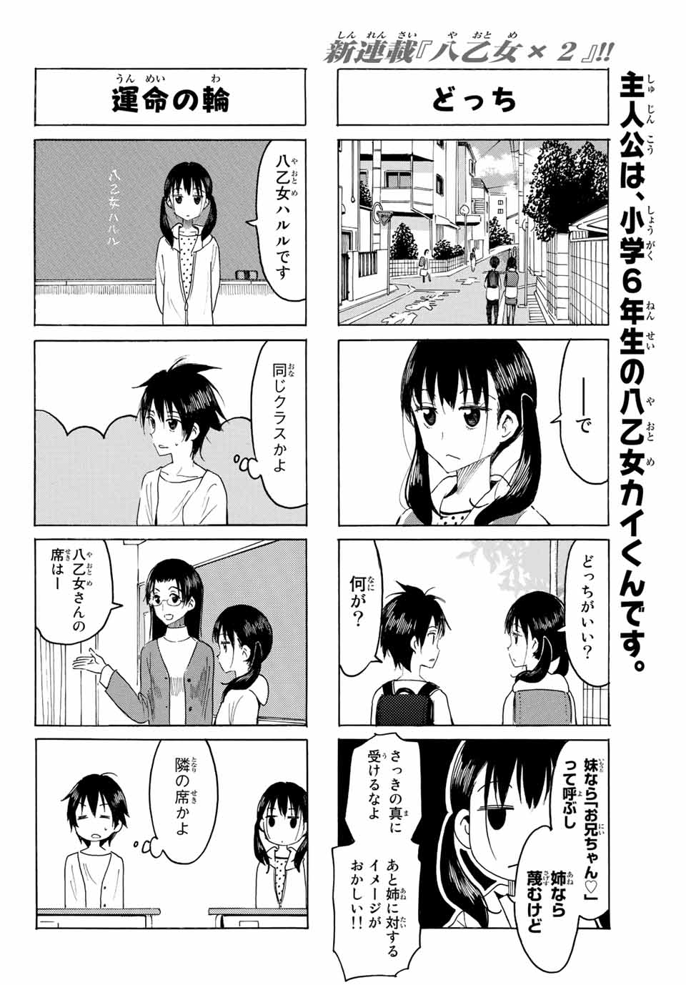 Read YAOTOME X 2 Chapter 1 [High Quality / Full] - Page 10 - nicomanga.com