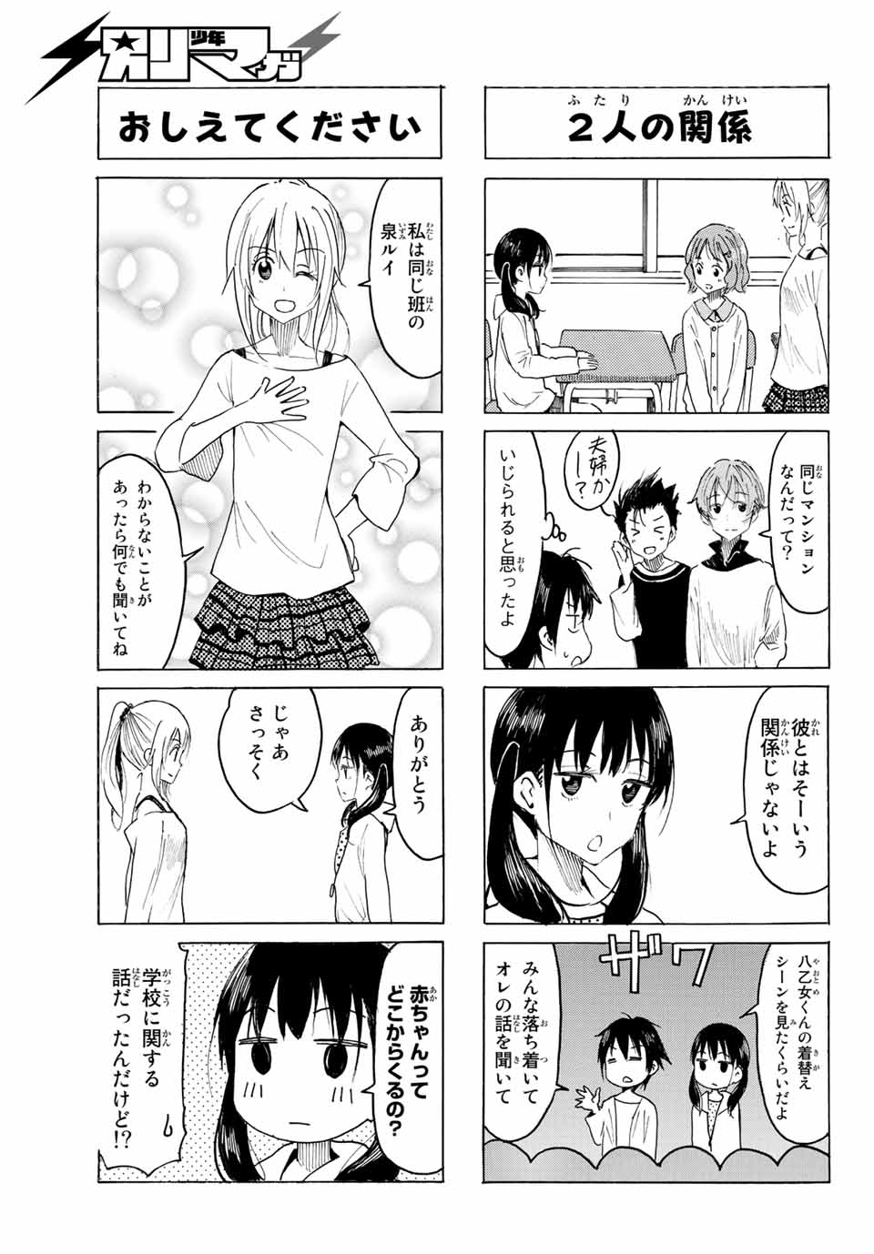 Read YAOTOME X 2 Chapter 1 [High Quality / Full] - Page 11 - nicomanga.com