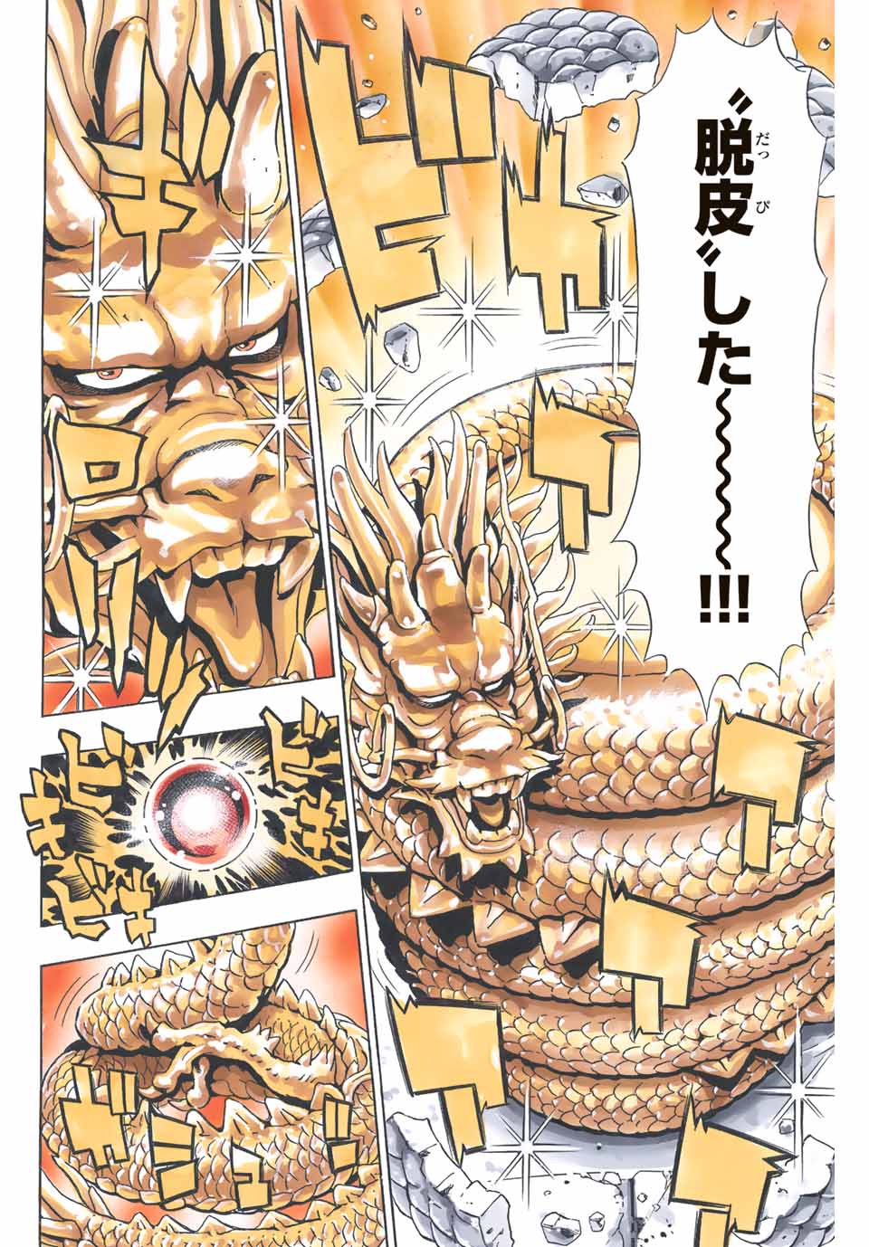 Read CHUUKA ICHIBAN! KIWAMI - RAW Chapter 114 [High Quality / Full] - Page 14 - nicomanga.com