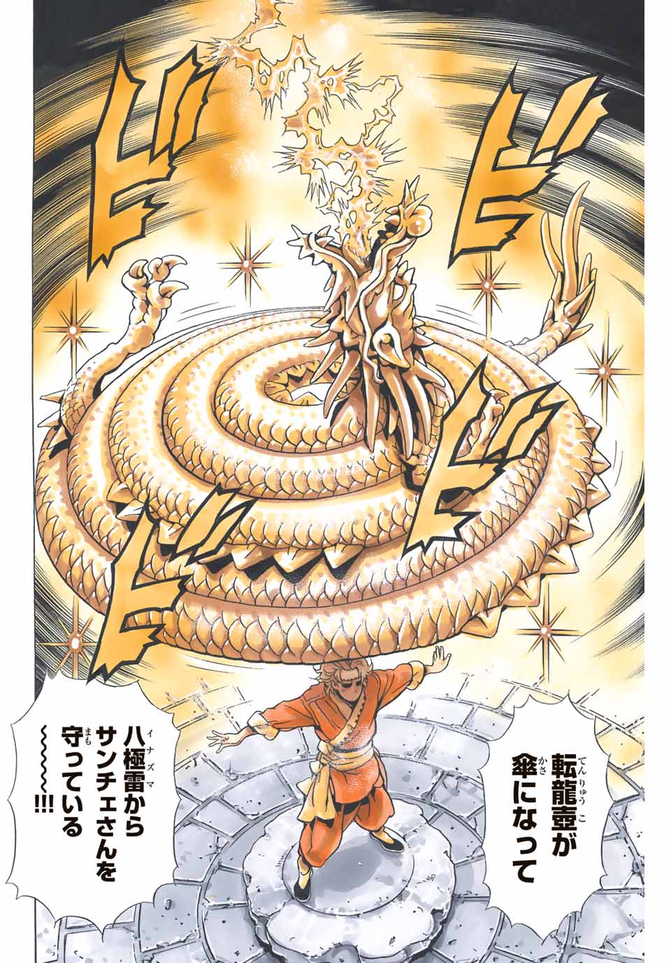Read CHUUKA ICHIBAN! KIWAMI - RAW Chapter 114 [High Quality / Full] - Page 16 - nicomanga.com