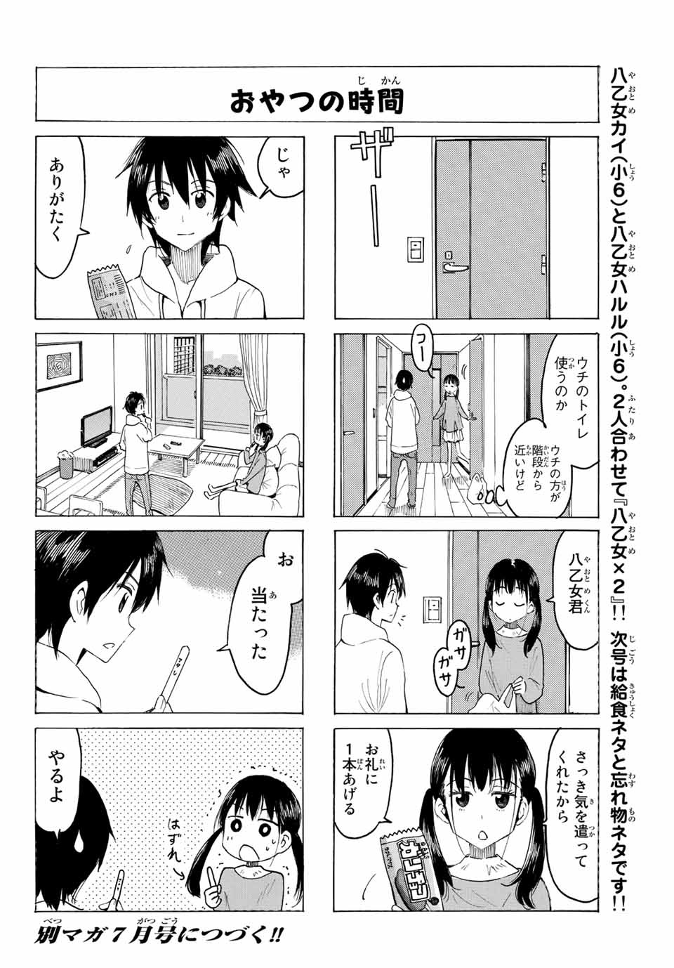 Read YAOTOME X 2 Chapter 1 [High Quality / Full] - Page 18 - nicomanga.com
