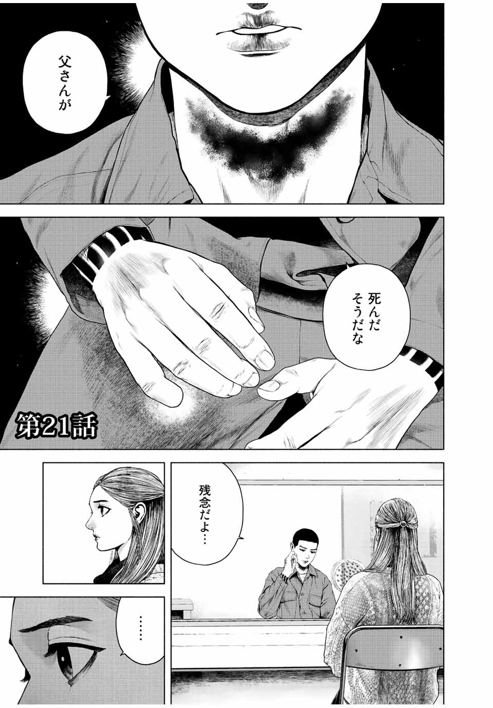 Read FURITSUMORE KODOKU NA SHI YO Chapter 21 [High Quality / Full] - Page 1 - nicomanga.net