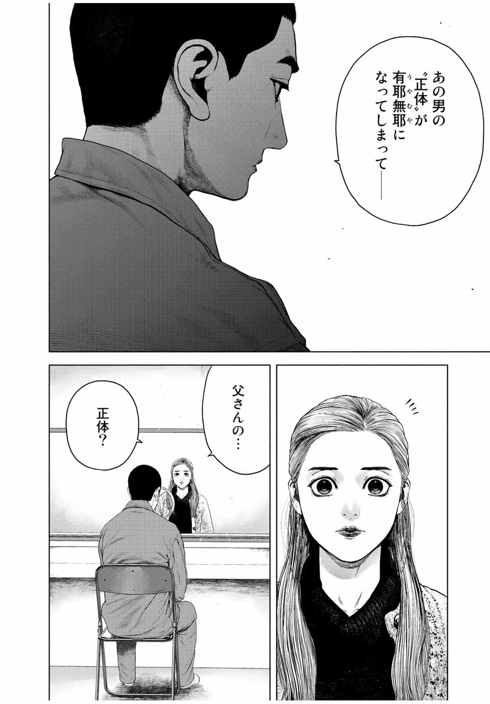 Read FURITSUMORE KODOKU NA SHI YO Chapter 21 [High Quality / Full] - Page 2 - nicomanga.net