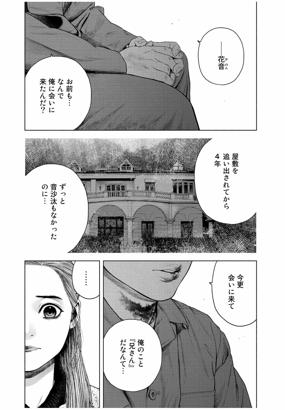 Read FURITSUMORE KODOKU NA SHI YO Chapter 21 [High Quality / Full] - Page 3 - nicomanga.net