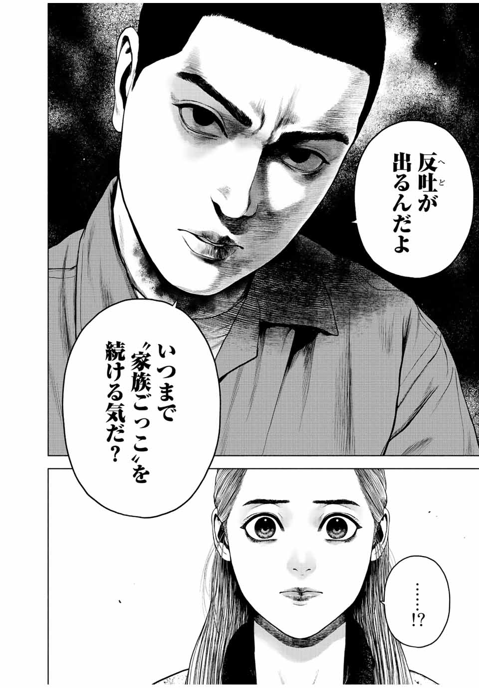 Read FURITSUMORE KODOKU NA SHI YO Chapter 21 [High Quality / Full] - Page 4 - nicomanga.net