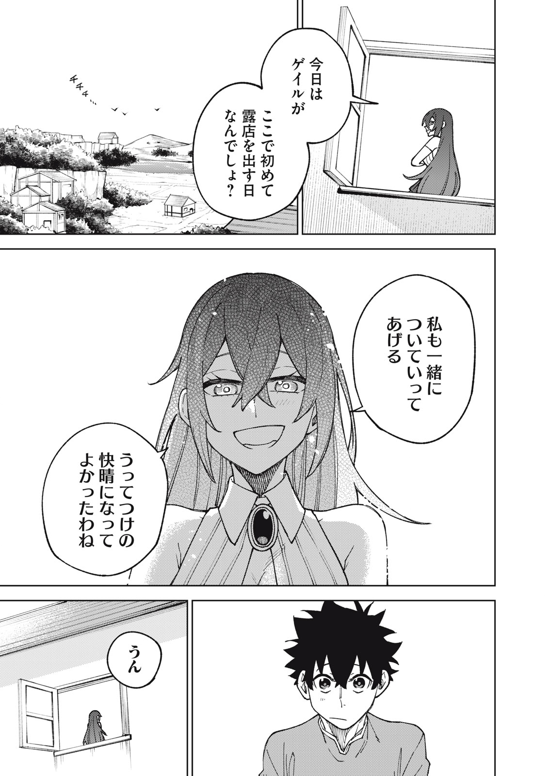 S RANK PARTY KARA KAIKO SARETA [JUGUSHI] ~ “NOROI NO ITEM” SHIKA TSUKUREMASENGA, SONO SEINOU WA ARTIFACT KYUU NARI……!~ Chapter 12.2 - Page 4