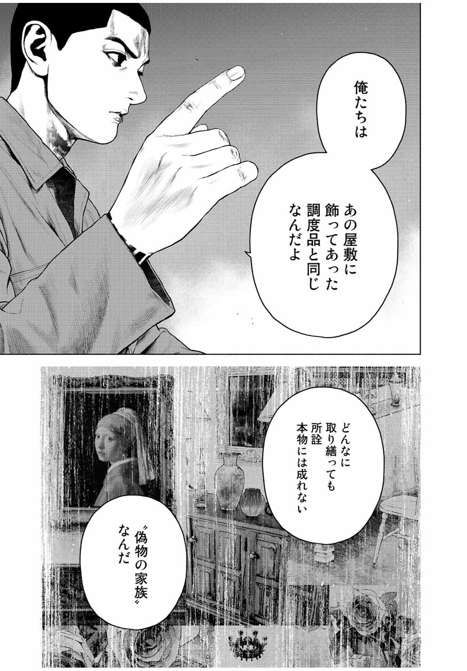 Read FURITSUMORE KODOKU NA SHI YO Chapter 21 [High Quality / Full] - Page 5 - nicomanga.net