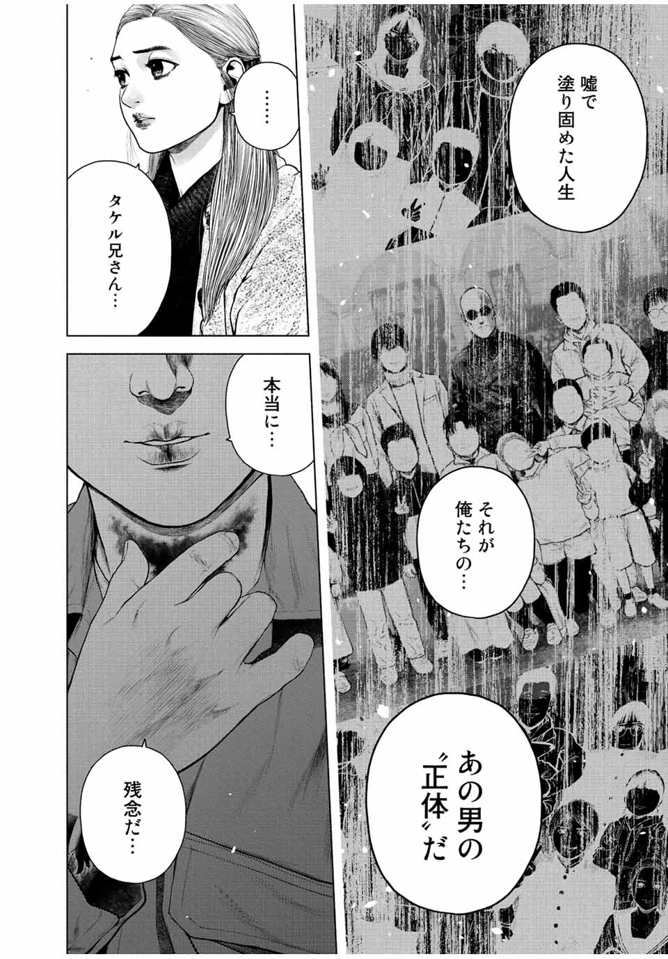 Read FURITSUMORE KODOKU NA SHI YO Chapter 21 [High Quality / Full] - Page 6 - nicomanga.net