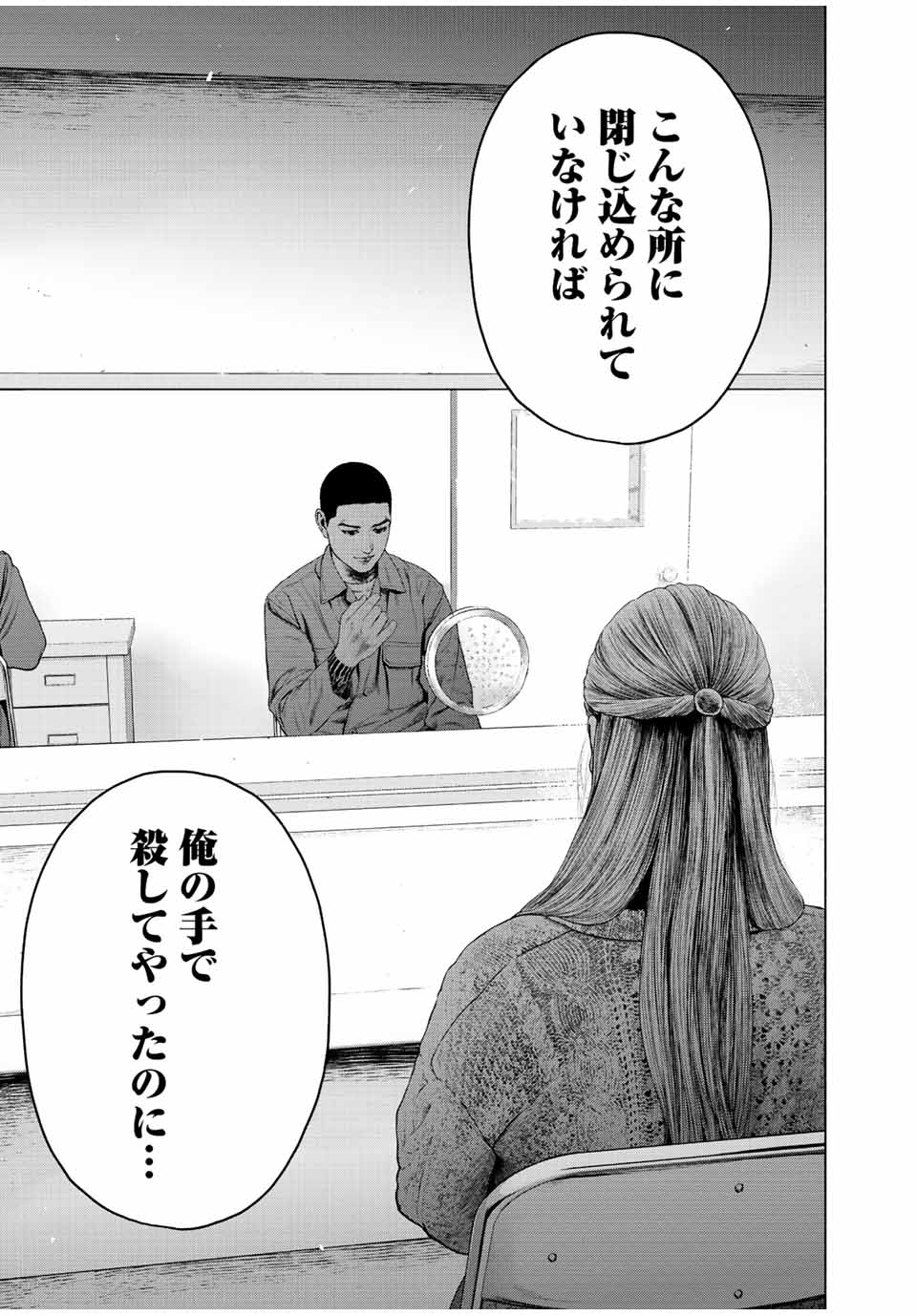Read FURITSUMORE KODOKU NA SHI YO Chapter 21 [High Quality / Full] - Page 7 - nicomanga.net