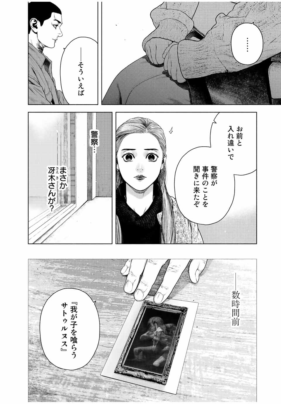 Read FURITSUMORE KODOKU NA SHI YO Chapter 21 [High Quality / Full] - Page 8 - nicomanga.net