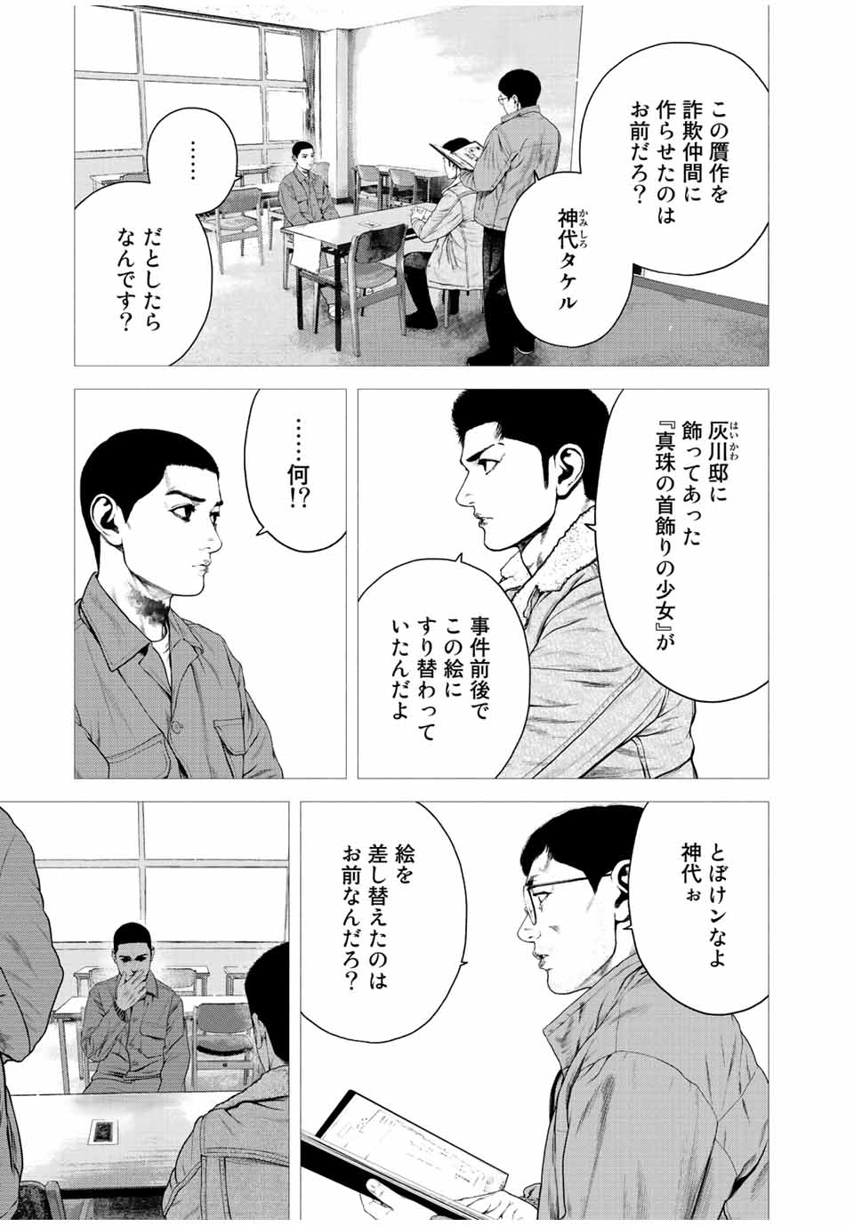 Read FURITSUMORE KODOKU NA SHI YO Chapter 21 [High Quality / Full] - Page 9 - nicomanga.net
