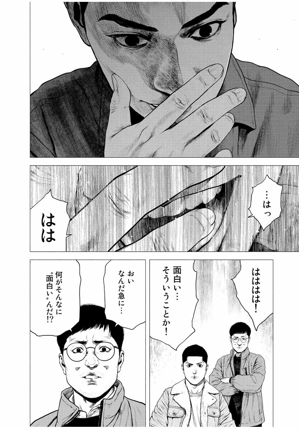 Read FURITSUMORE KODOKU NA SHI YO Chapter 21 [High Quality / Full] - Page 10 - nicomanga.net