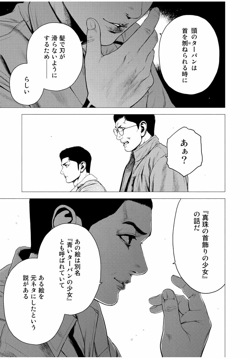 Read FURITSUMORE KODOKU NA SHI YO Chapter 21 [High Quality / Full] - Page 11 - nicomanga.net
