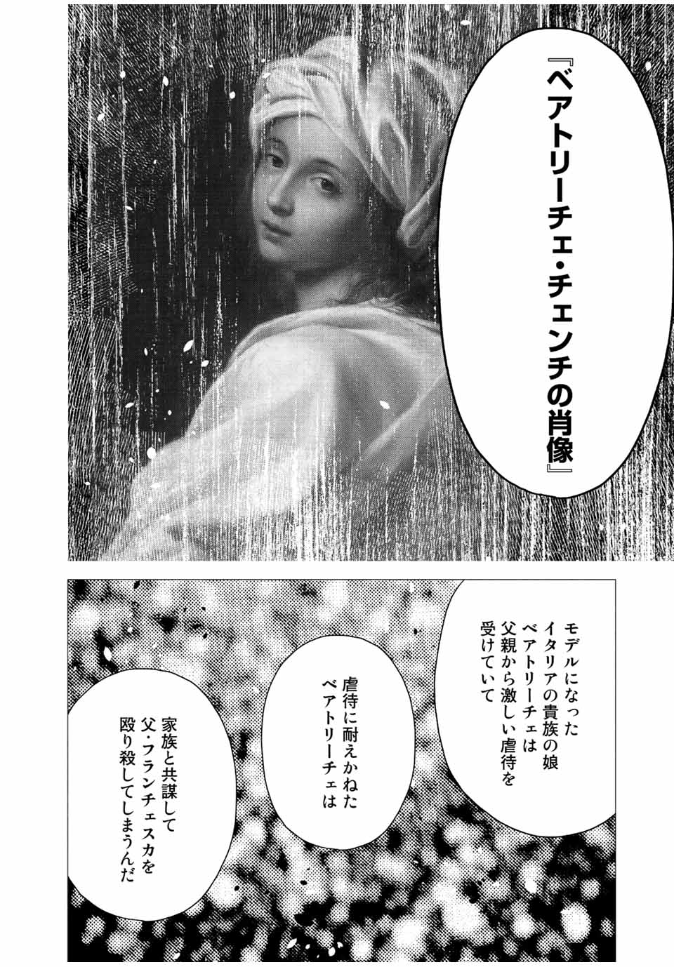 Read FURITSUMORE KODOKU NA SHI YO Chapter 21 [High Quality / Full] - Page 12 - nicomanga.net
