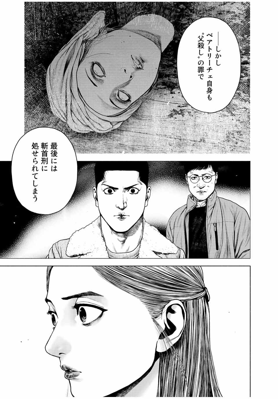 Read FURITSUMORE KODOKU NA SHI YO Chapter 21 [High Quality / Full] - Page 13 - nicomanga.net