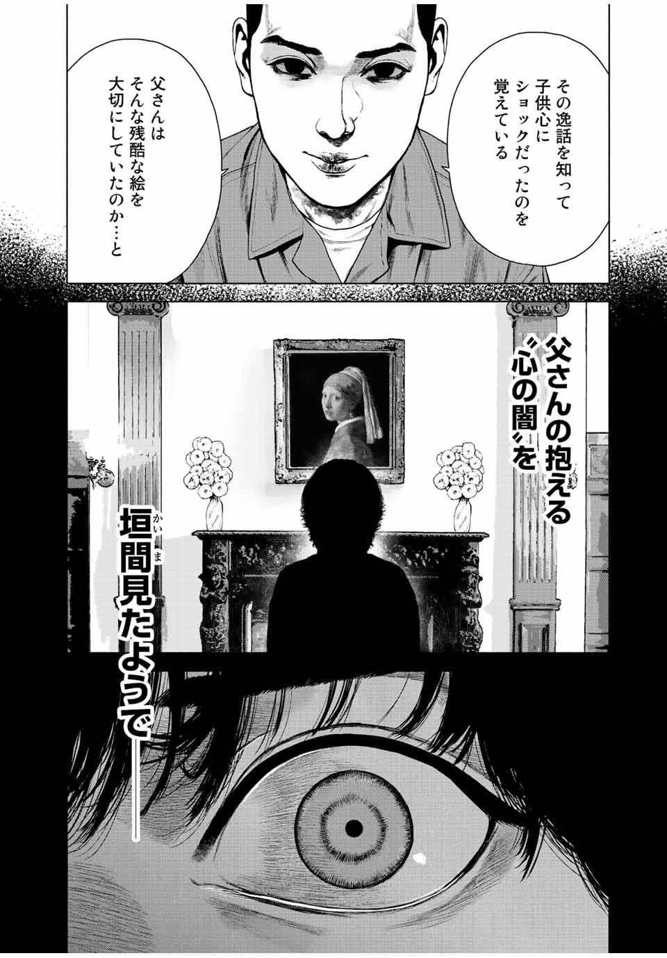 Read FURITSUMORE KODOKU NA SHI YO Chapter 21 [High Quality / Full] - Page 14 - nicomanga.net