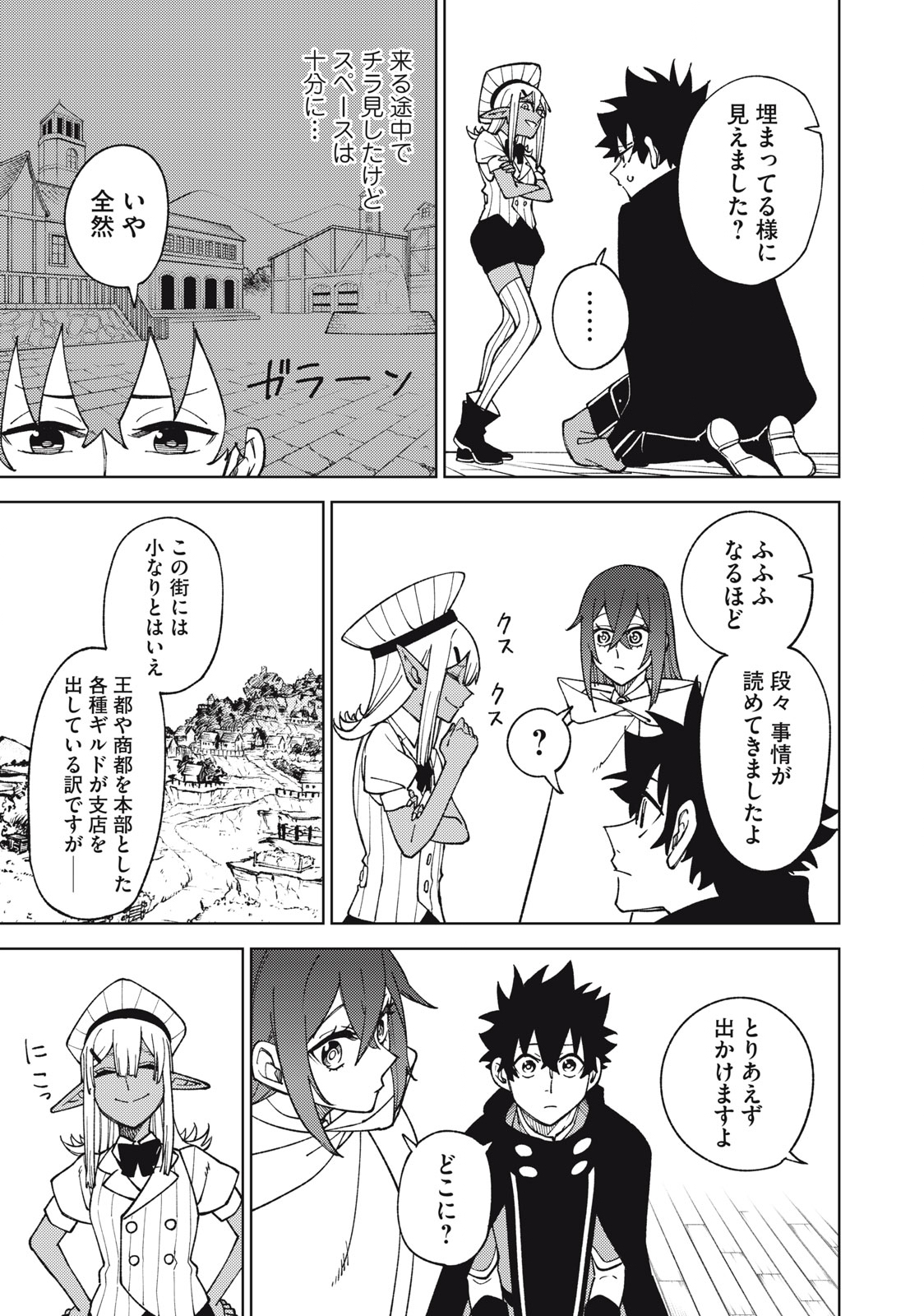 S RANK PARTY KARA KAIKO SARETA [JUGUSHI] ~ “NOROI NO ITEM” SHIKA TSUKUREMASENGA, SONO SEINOU WA ARTIFACT KYUU NARI……!~ Chapter 12.2 - Page 14