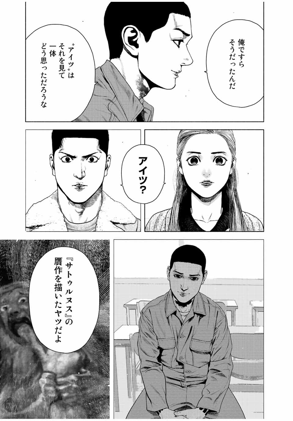 Read FURITSUMORE KODOKU NA SHI YO Chapter 21 [High Quality / Full] - Page 15 - nicomanga.net