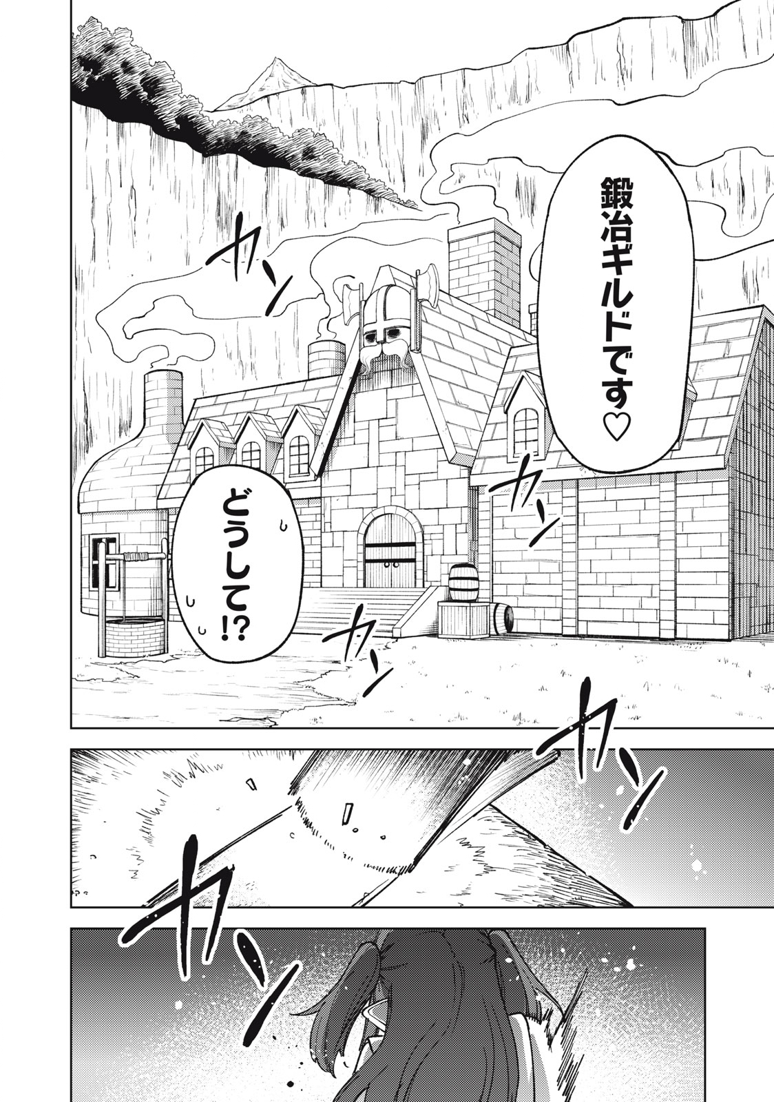 S RANK PARTY KARA KAIKO SARETA [JUGUSHI] ~ “NOROI NO ITEM” SHIKA TSUKUREMASENGA, SONO SEINOU WA ARTIFACT KYUU NARI……!~ Chapter 12.2 - Page 15