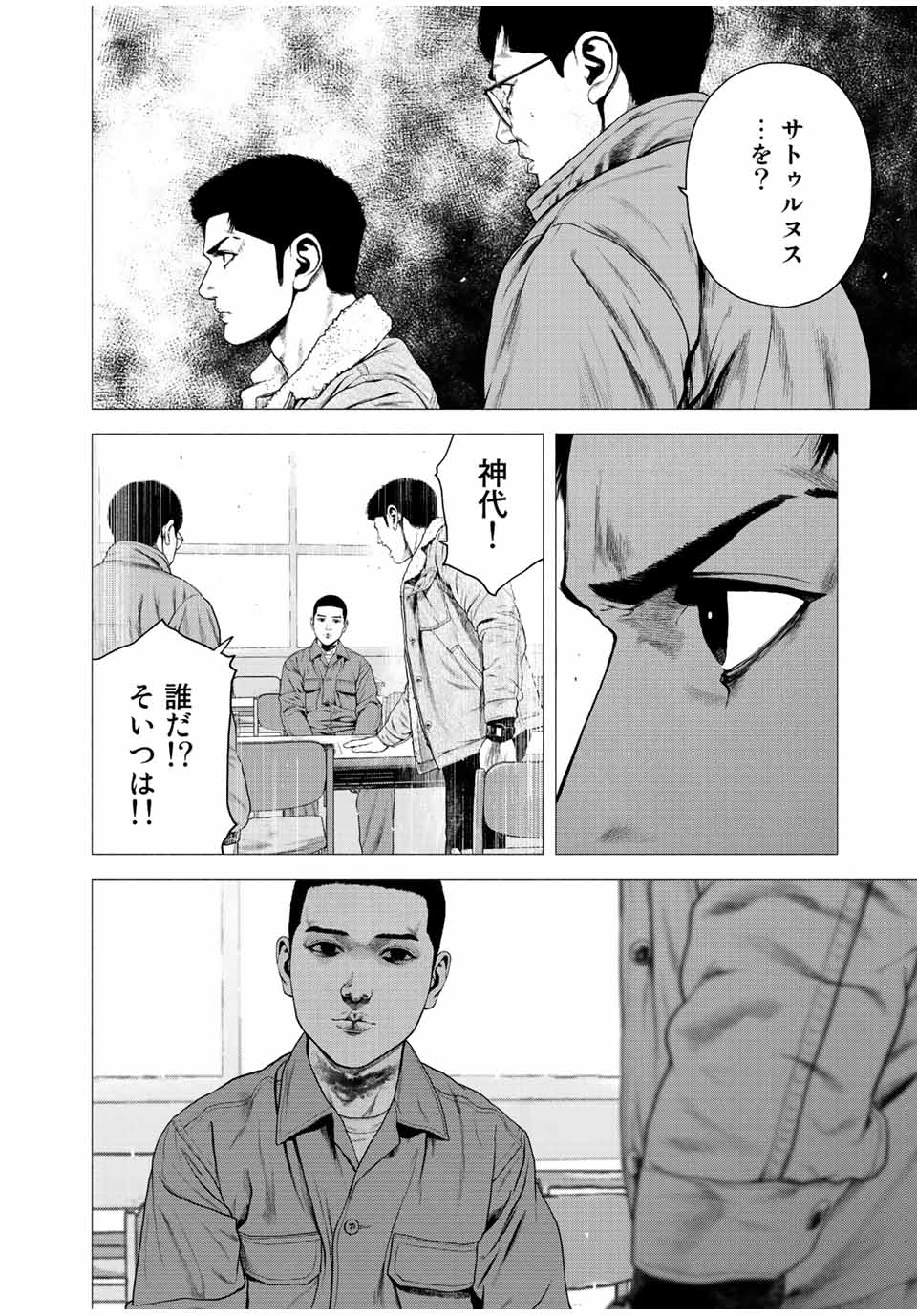 Read FURITSUMORE KODOKU NA SHI YO Chapter 21 [High Quality / Full] - Page 16 - nicomanga.net