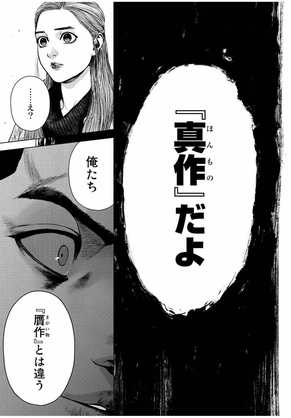 Read FURITSUMORE KODOKU NA SHI YO Chapter 21 [High Quality / Full] - Page 19 - nicomanga.net