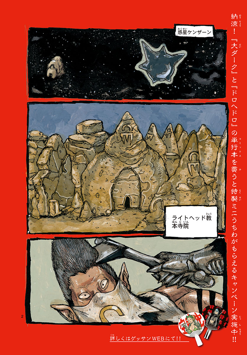 Dai Dark Chapter 31 page 2 - nihonkuni.com