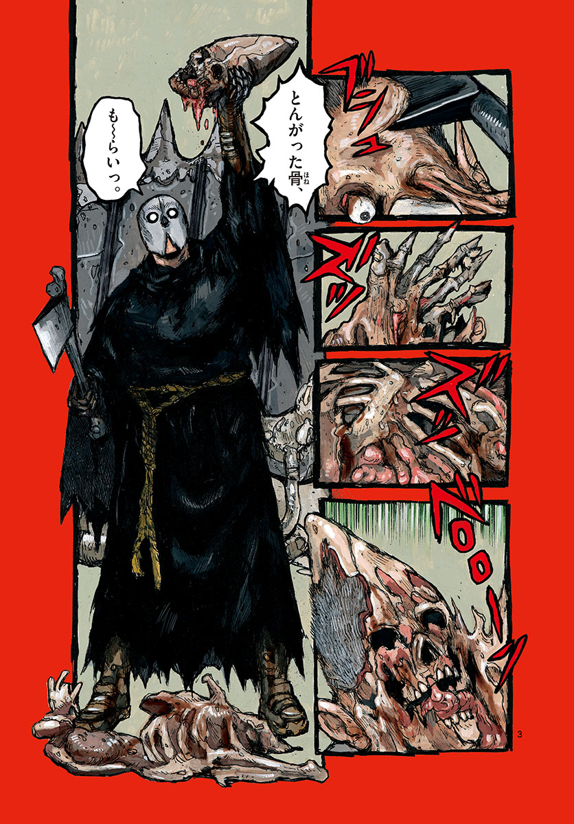 Dai Dark Chapter 31 page 3 - nihonkuni.com