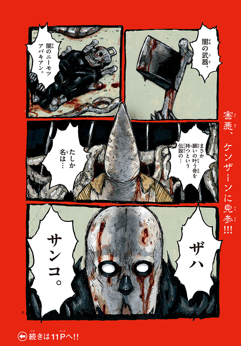 Dai Dark Chapter 31 page 4 - nihonkuni.com