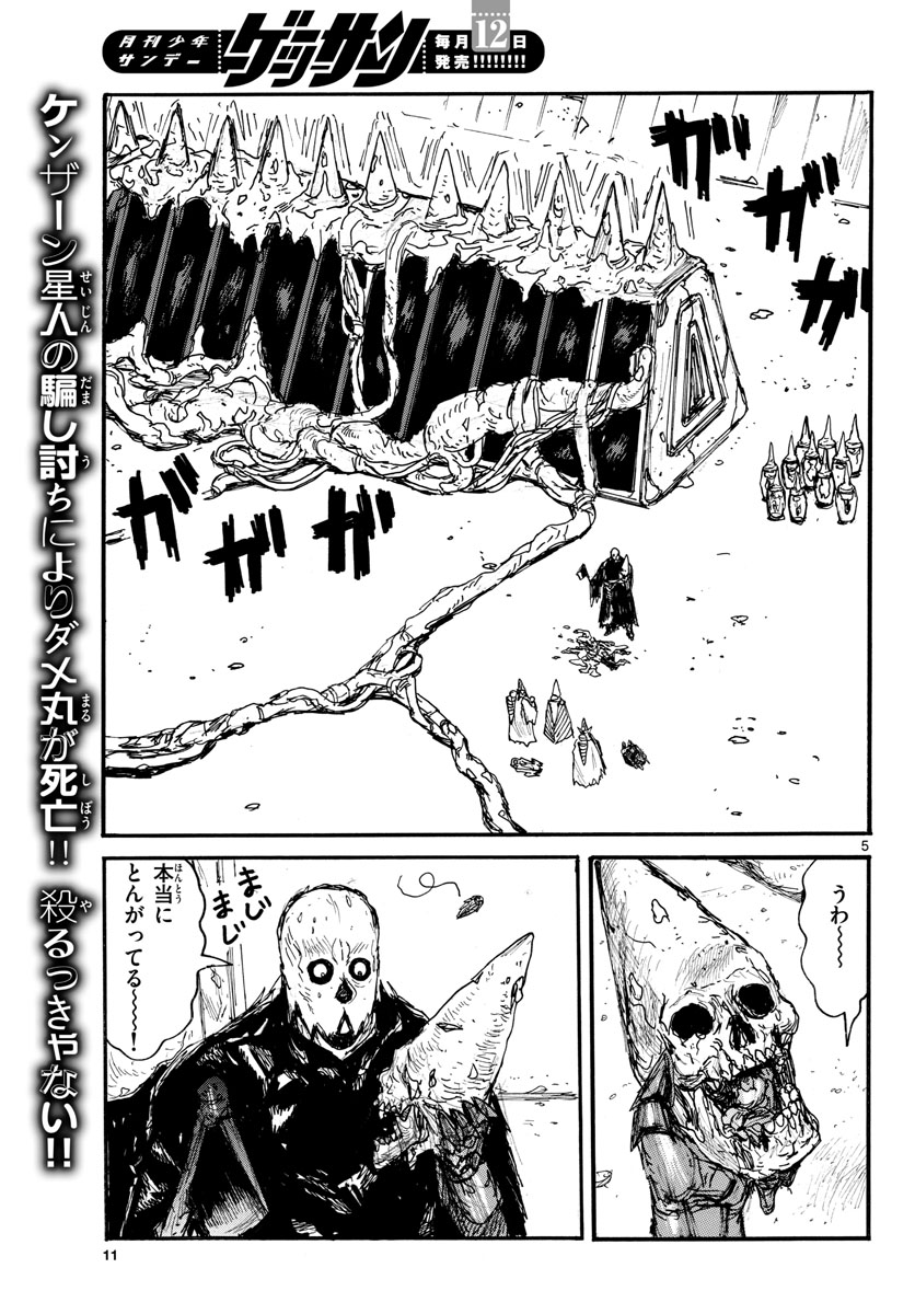 Dai Dark Chapter 31 page 5 - nihonkuni.com