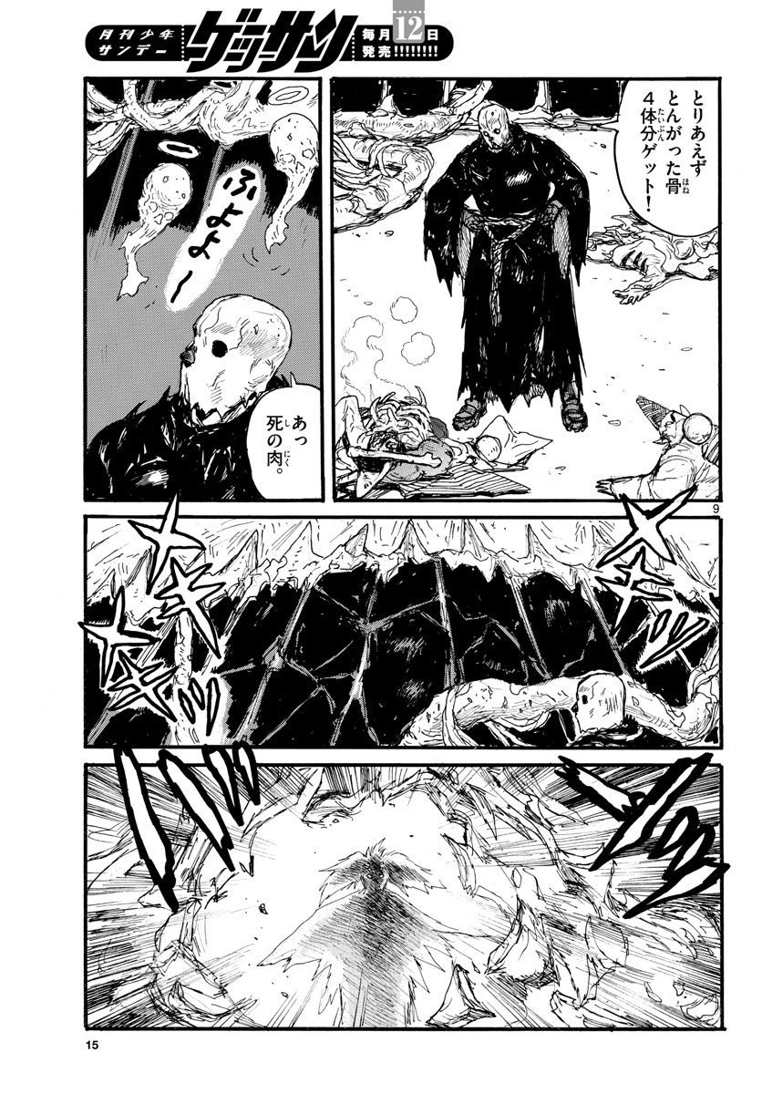 Dai Dark Chapter 31 page 9 - nihonkuni.com