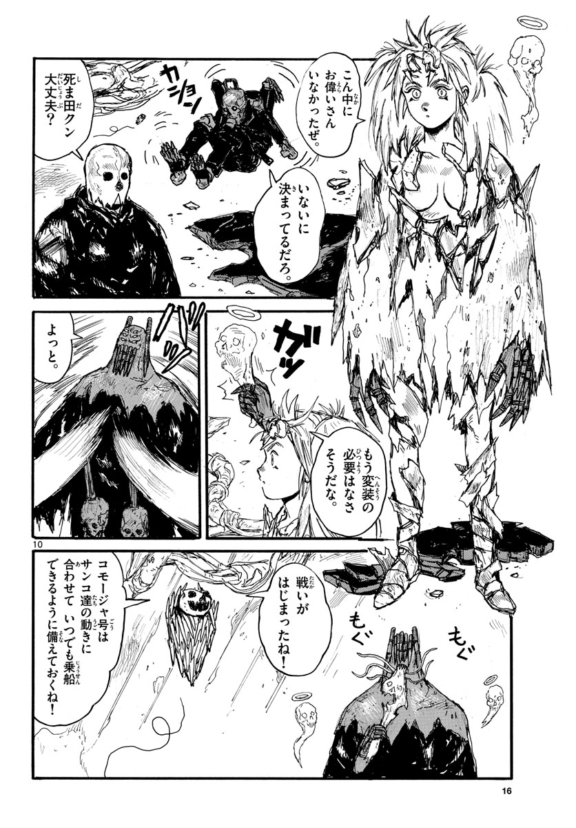 Dai Dark Chapter 31 page 10 - nihonkuni.com