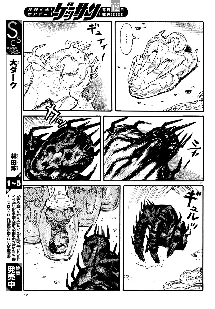 Dai Dark Chapter 31 page 11 - nihonkuni.com